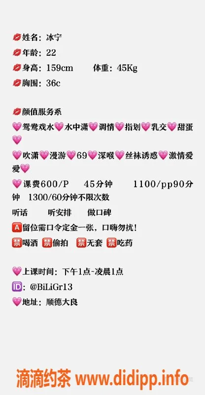 广州楼凤-顺德区冰宁，159嫩妹C罩杯，服务多样