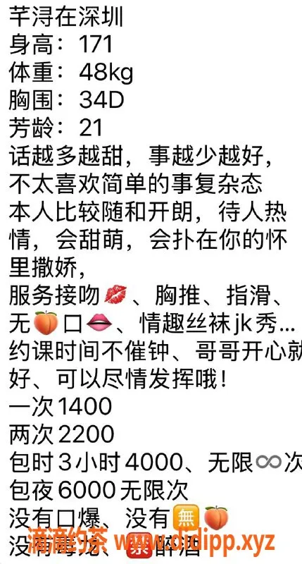 深圳楼凤资源信息,深圳芊浔，艺校舞蹈生，茶费1400/1, 2200/2