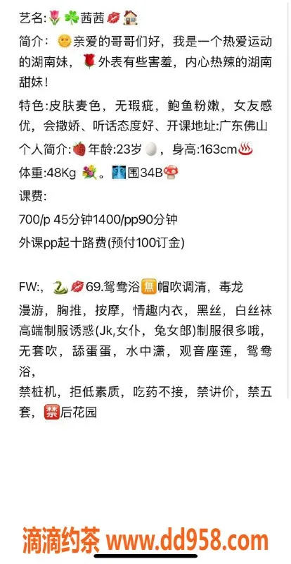 广州楼凤-南海区御姐茜茜，高169 B罩杯，车费700p起