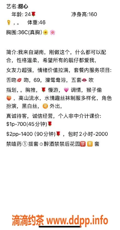 广州楼凤-南海区甜心御姐：160CM C罩杯，服务多样