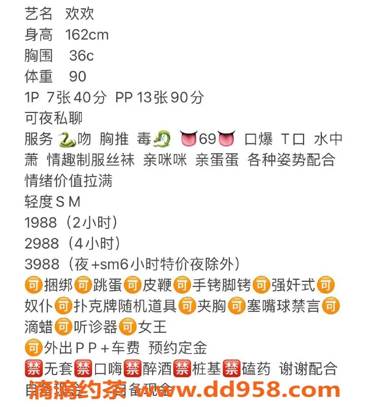 广州楼凤-天河欢欢，700元御姐服务，体验淋漓尽致