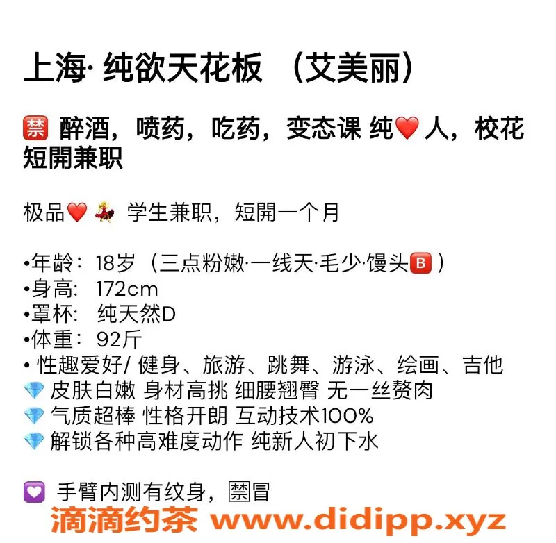 上海楼凤资源信息,黄浦区纯欲天花板艾美丽，课费2800pp