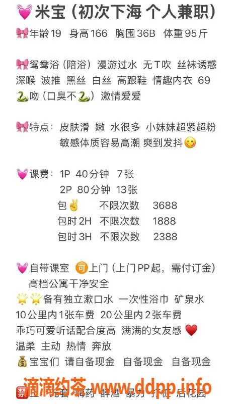 广州楼凤-天河米宝，嫩妹情趣服务，700起