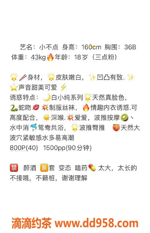 深圳楼凤-宝安小不点，800元便宜服务等你来体验！