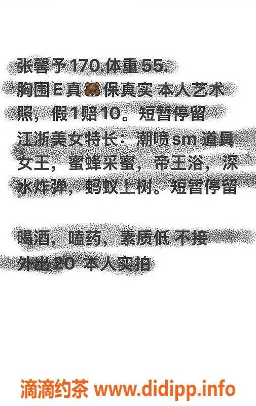 烟台上门服务-威海高端茶女张馨雨 SM喷水新体验