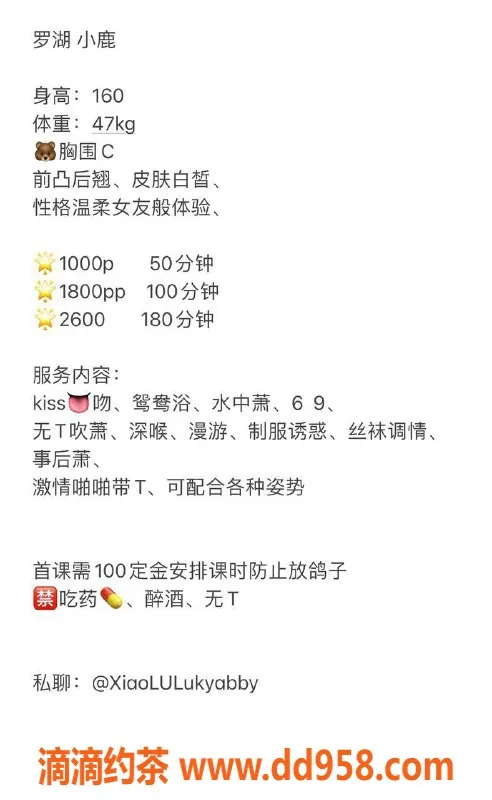 深圳楼凤-罗湖小鹿，160C，47kg，价格1000P起