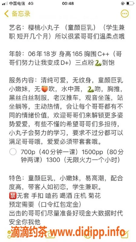 广州楼凤-白云樱桃小丸子，舌吻御姐等你来约