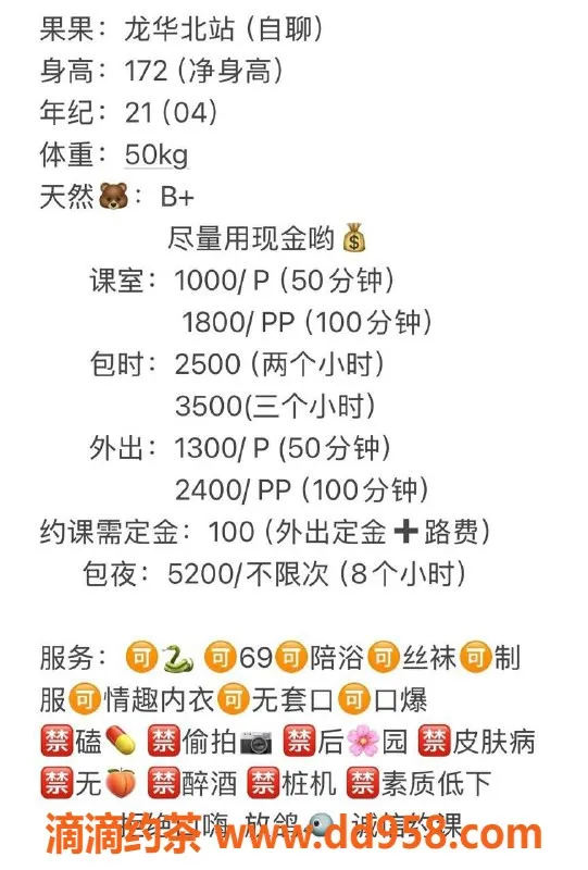 深圳楼凤-龙华果果，20岁身高172cm，价格1000P起