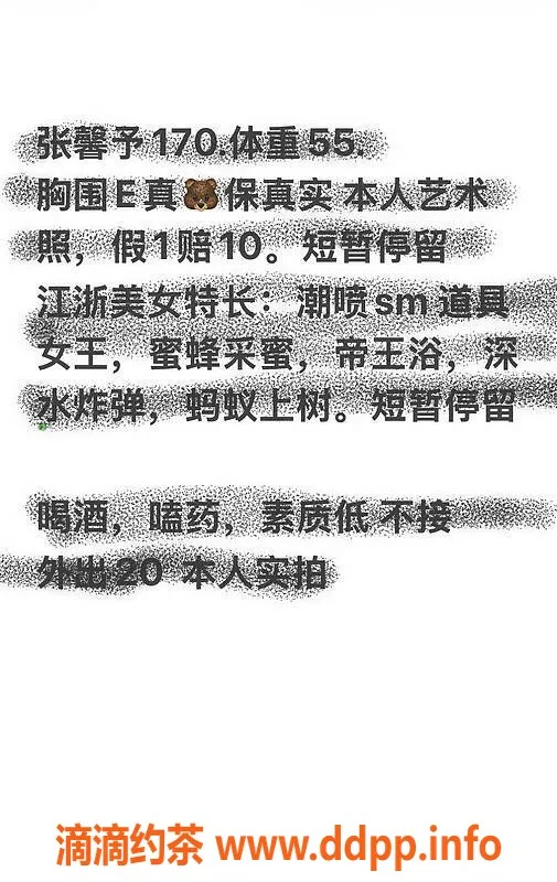 烟台上门服务资源信息,高端新茶张馨雨，服务多样，茶费仅需🔟起