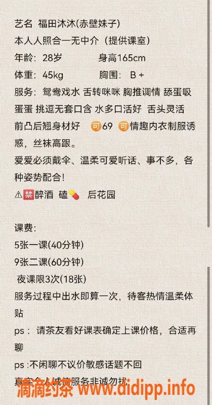 深圳楼凤资源信息,景田沐沐，年轻身材火爆，值得一试