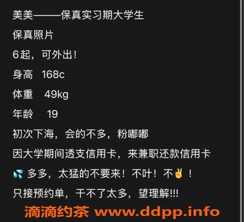 烟台楼凤-威海美美茶艺师，茶费6️⃣起，外出服务欢迎预约