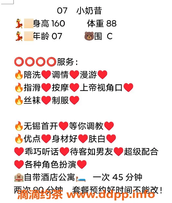 无锡楼凤-新吴区高颜值小奶昔，160cm44kg陪浴服务