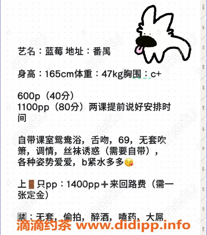 广州楼凤-番禺嫩妹蓝莓，服务多样，诱惑无限