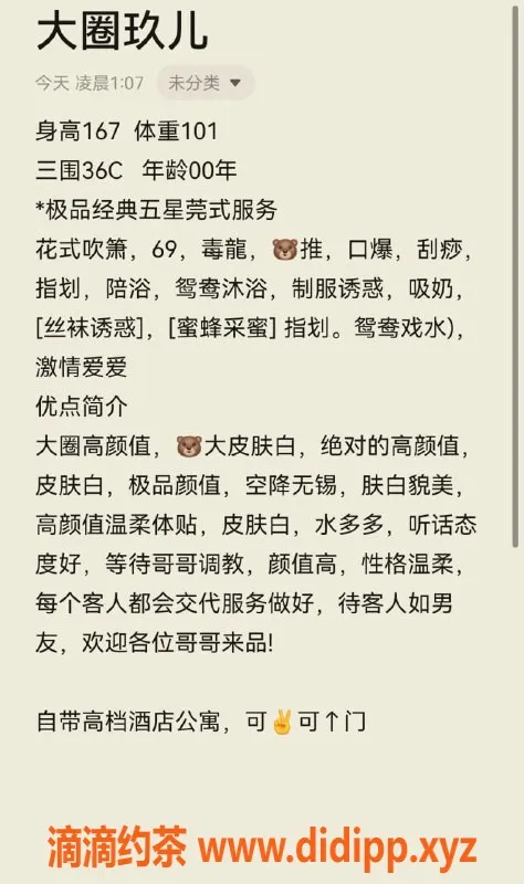 无锡楼凤-锡山区高颜值玖儿，陪浴服务尽享魅力