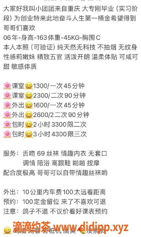 深圳楼凤-龙华小团团，163高挑，45轻盈，1300元/2300元