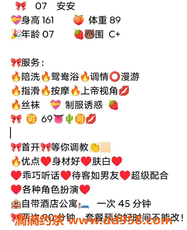 无锡楼凤-新吴区高颜值安安，服务项目丰富，首次1200p