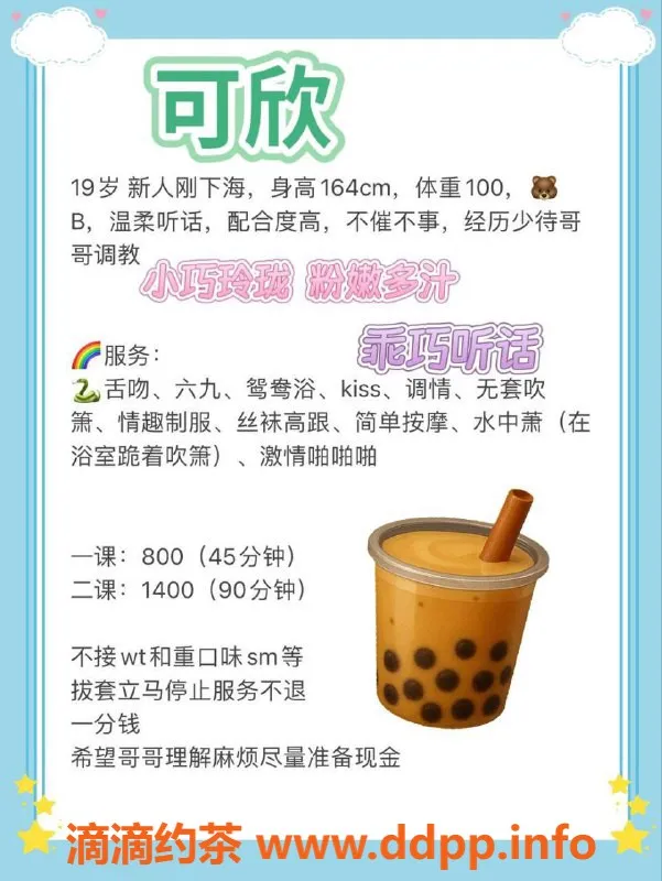 深圳楼凤-福田可欣，800元茶费，超值体验！