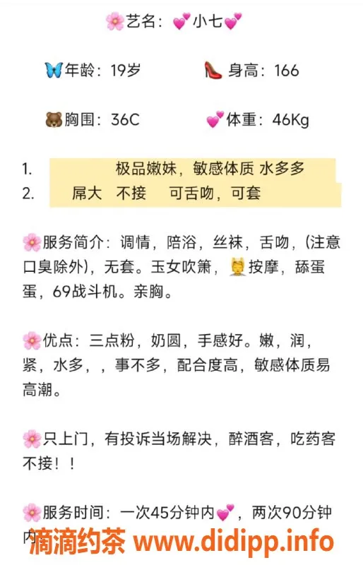 无锡上门服务-上门区小七，166cm46kg高颜值嫩妹，1200起