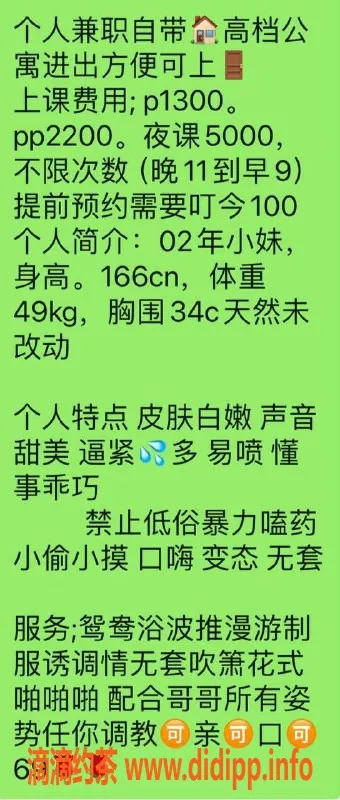 深圳楼凤-福田嫩妹球球，166cm C杯，1300P起