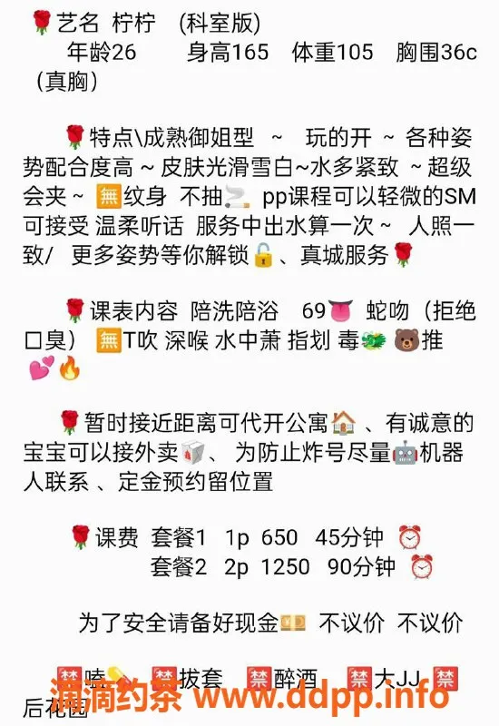 广州楼凤-佛山柠柠，少妇美颜，服务项目多样