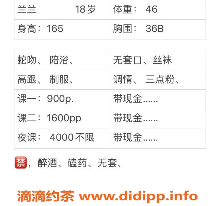 广州楼凤-番禺兰兰—美颜少女，服务超赞！