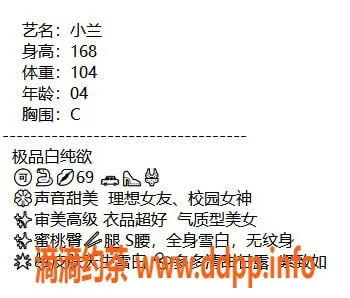 无锡楼凤-梁溪区小兰，168cm高颜值美眉，2200P陪浴服务