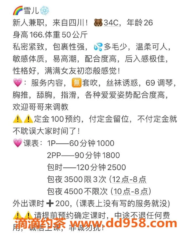 深圳楼凤-福田口岸雪儿，身高165，服务超棒