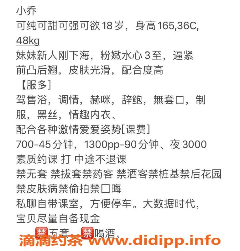 广州楼凤-番禺小乔，700元美颜御姐服务