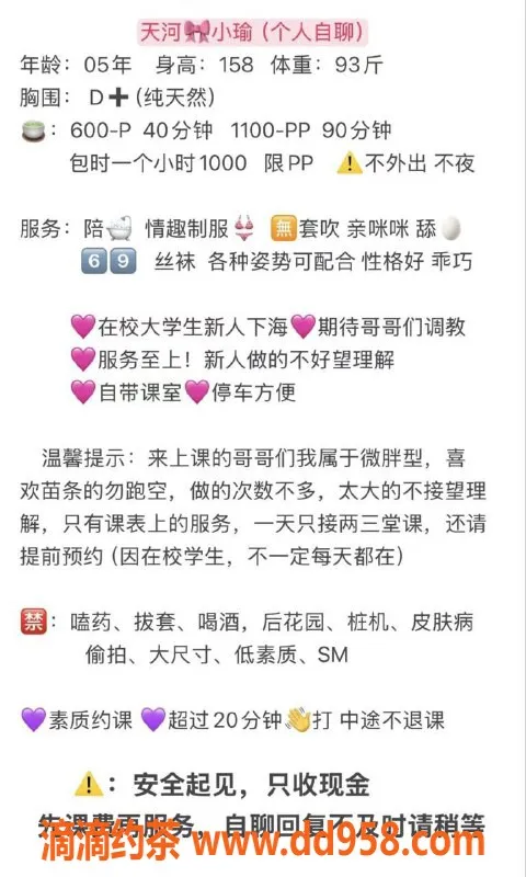 广州楼凤-天河小瑜，600起，激情服务等你来体验