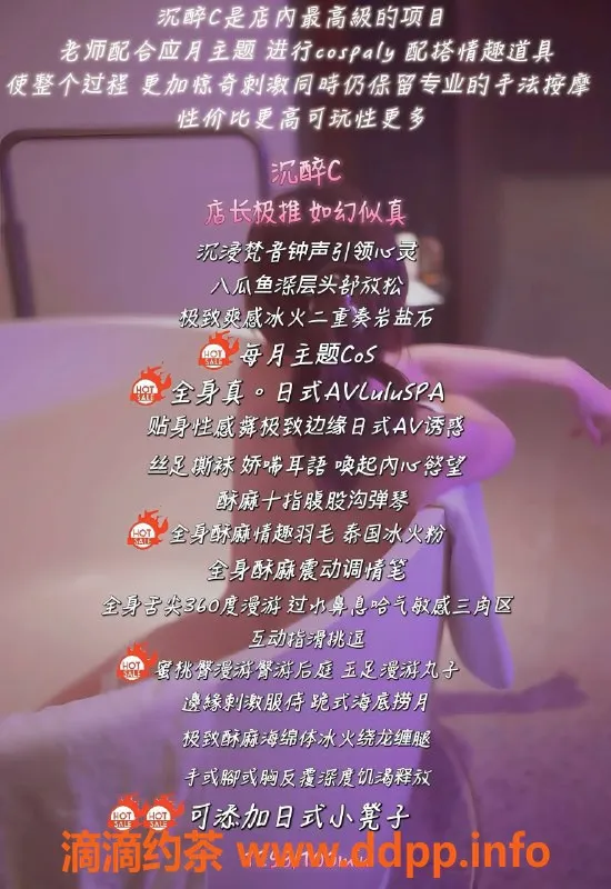 深圳spa会所-深圳梦幻Cos主题SPA，沉醉体验799起