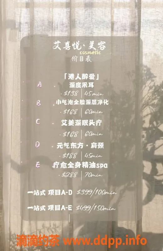 深圳spa会所-深圳梦幻Cos主题SPA，沉醉体验799起