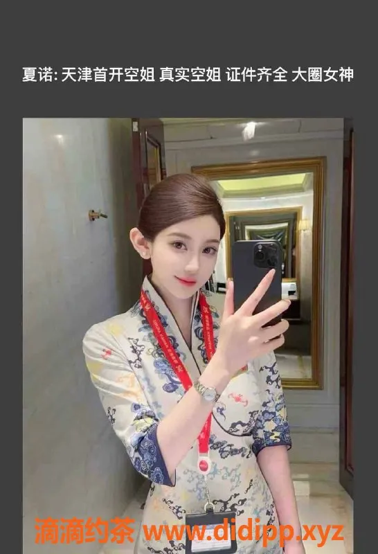 天津楼凤-南开区空姐回归，真实极品服务等你体验