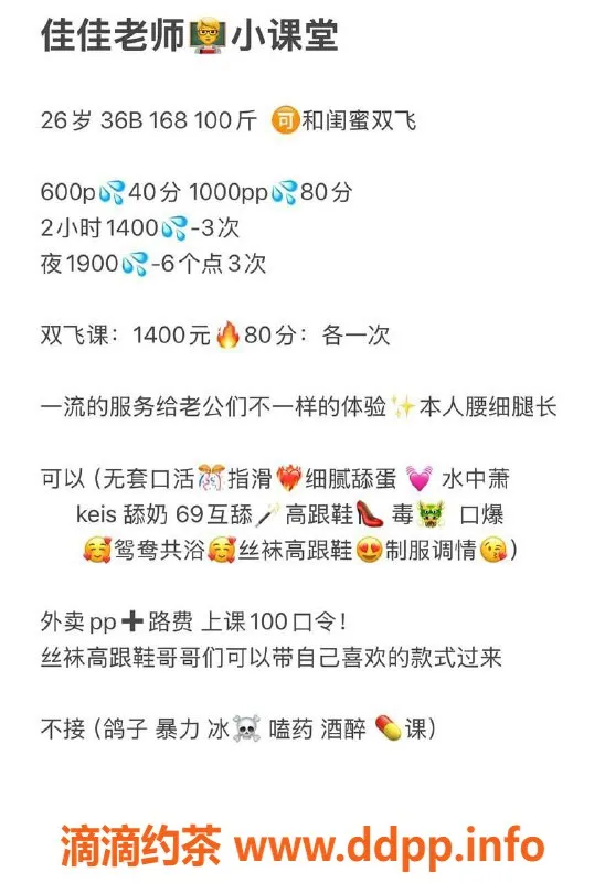 沈阳楼凤-中山区佳佳，课费600，颜值服务俱佳