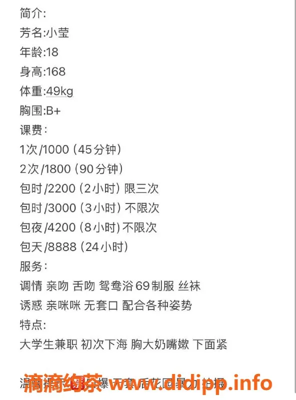 深圳楼凤-龙华小营，茶费1000P 1800PP，私密服务等你体验