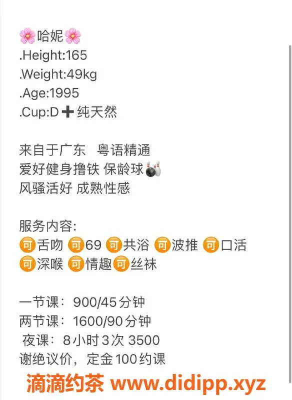 深圳楼凤-福田哈妮，专业伴游，服务贴心