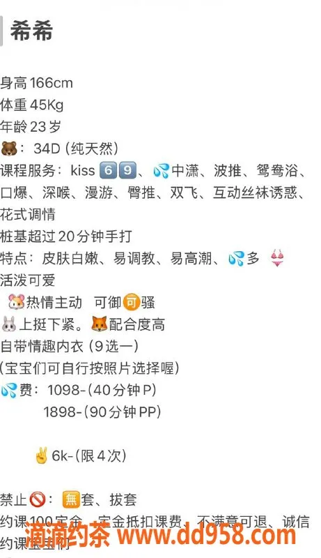 广州楼凤-南海希希，超火御姐，1098预约畅享服务