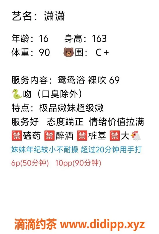 成都楼凤资源信息,成都潇潇 17岁巨乳嫩妹 身高160体重90优质服务