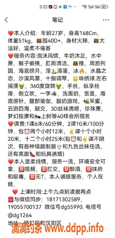 武汉楼凤-硚口区白蝴蝶，常驻认证老师，实力体现