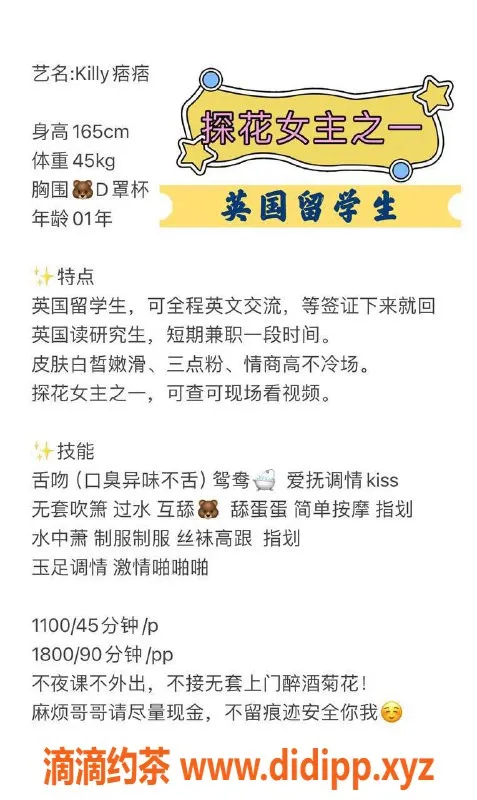 深圳楼凤-福田Killy痞痞，1100P超值体验！