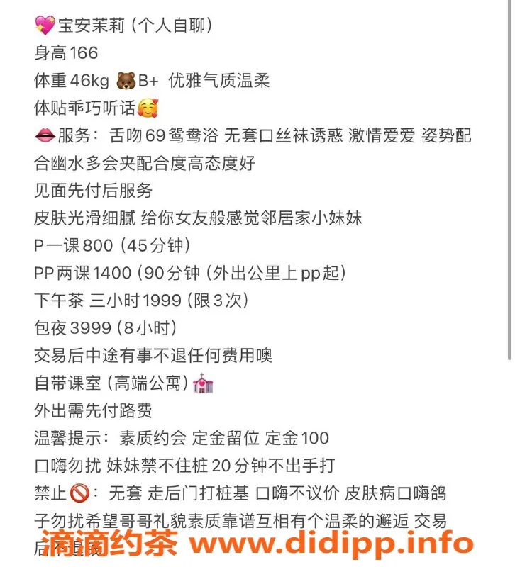 深圳楼凤-宝安茉莉，身高166，价格800，短发美女