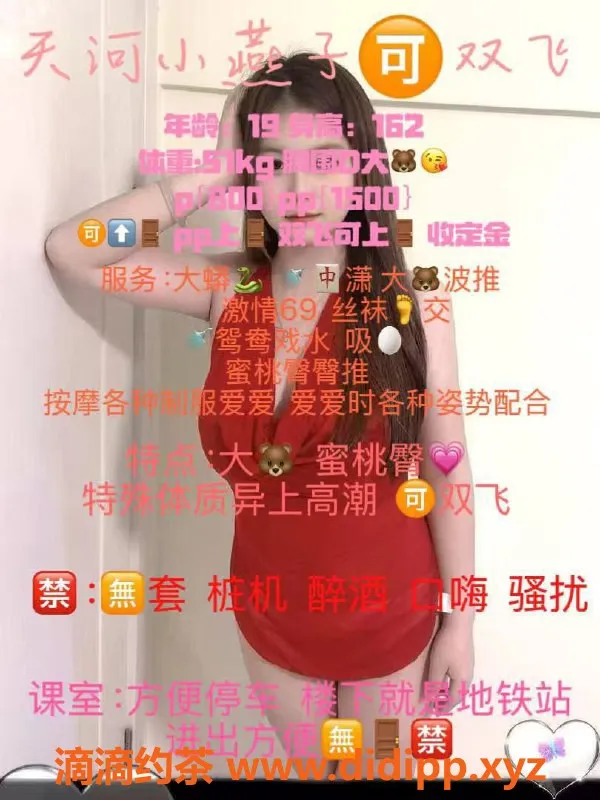 广州楼凤-番禺小燕子，御姐风格，800起步！