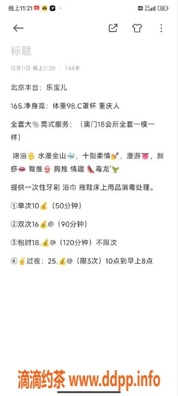 北京楼凤-丰台乐宝儿，新人特惠活动！