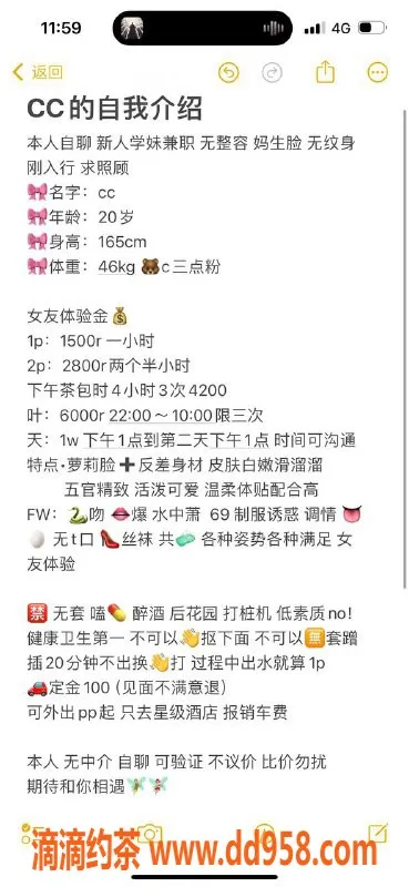 深圳楼凤-南山前海20岁嫩妹CC，165cm、46kg超赞服务