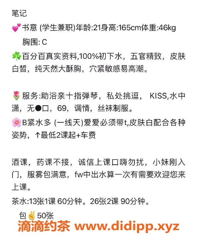 北京楼凤资源信息,书意嫩妹，内衣批发13Z起，世贸天阶