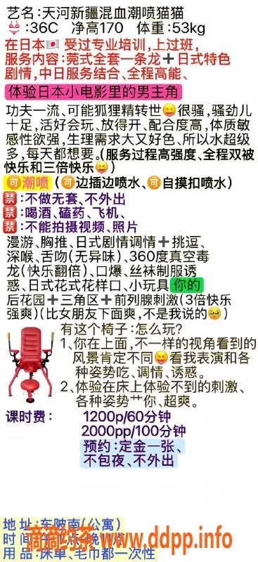 广州楼凤-天河猫猫，御姐潮喷服务，仅需1200