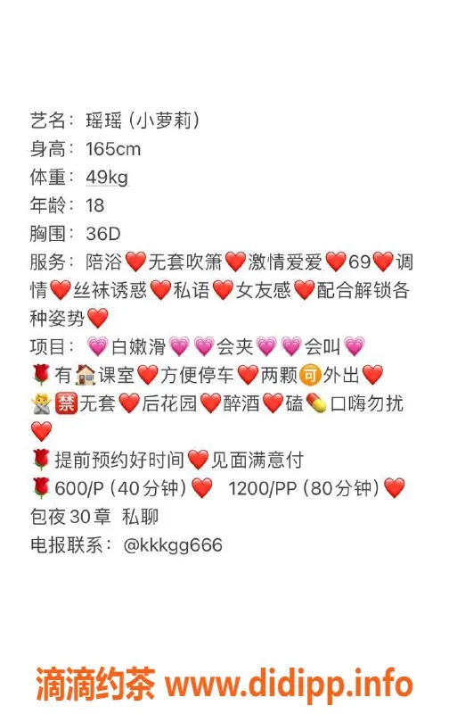 佛山楼凤-桂城瑶瑶，已验证，600元约惠体验