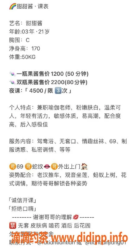 深圳楼凤-福田甜甜酱，热情服务的选择！