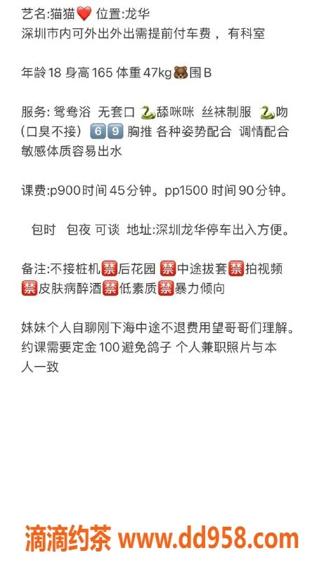 深圳楼凤-深圳龙华猫猫，18岁165cm，47kg嫩妹，900元起