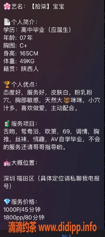 深圳楼凤-福田拾柒，1000P 1800PP，优质服务等你来