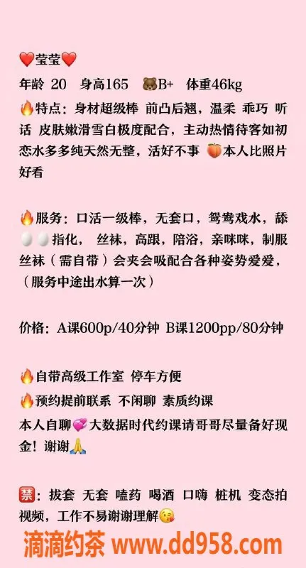 广州楼凤-天河莹莹，高挑美腿、制服诱惑，600元体验